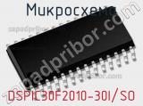 Микросхема DSPIC30F2010-30I/SO фотография 2.