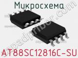 Микросхема AT88SC12816C-SU