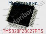 Микросхема TMS320F28027PTS 