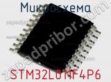 Микросхема STM32L011F4P6 фотография 2.
