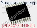 Микроконтроллер LPC824M201JDH20J 