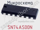 Микросхема SN74AS00N фотография 3.