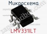 Микросхема LMV331ILT 