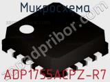 Микросхема ADP1755ACPZ-R7 фотография 3.