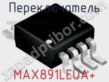 Переключатель MAX891LEUA+ фотография 3.