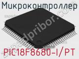 Микроконтроллер PIC18F8680-I/PT 