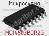 Микросхема MC14503BDR2G