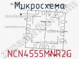 Микросхема NCN4555MNR2G фотография 2.