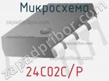 Микросхема 24C02C/P фотография 2.