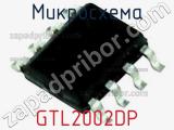 Микросхема GTL2002DP 