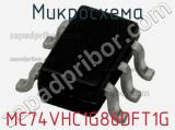 Микросхема MC74VHC1G86DFT1G 