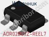 Источник ADR02BUJZ-REEL7 фотография 2.