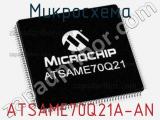 Микросхема ATSAME70Q21A-AN 