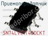 Приемопередатчик SN74LVC1T45DCKT фотография 2.