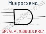 Микросхема SN74LVC1G08QDCKRQ1 фотография 3.