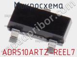Микросхема ADR510ARTZ-REEL7 фотография 2.