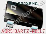 Микросхема ADR510ARTZ-REEL7 фотография 3.