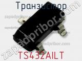 Транзистор TS432AILT 
