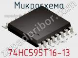 Микросхема 74HC595T16-13 фотография 3.