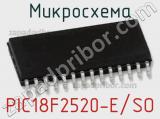 Микросхема PIC18F2520-E/SO