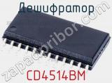 Дешифратор CD4514BM фотография 2.