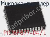 Микроконтроллер PIC16F877-04/L фотография 2.
