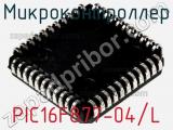 Микроконтроллер PIC16F877-04/L фотография 3.