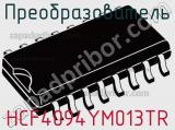 Преобразователь HCF4094YM013TR фотография 3.