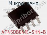 Микросхема AT45DB041E-SHN-B фотография 2.