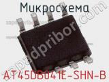 Микросхема AT45DB041E-SHN-B фотография 3.