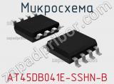 Микросхема AT45DB041E-SSHN-B 