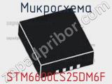 Микросхема STM6600CS25DM6F фотография 2.