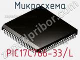 Микросхема PIC17C766-33/L 