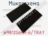Микросхема W9812G6KH-6/TRAY фотография 2.