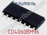 Делитель CD4060BM96 фотография 2.