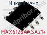 Микросхема MAX6126AASA21+