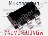 Микросхема 74LVC1GU04GW фотография 2.
