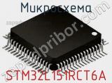 Микросхема STM32L151RCT6A 