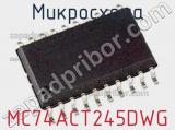 Микросхема MC74ACT245DWG 