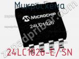 Микросхема 24LC1026-E/SN 