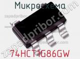 Микросхема 74HCT1G86GW фотография 2.
