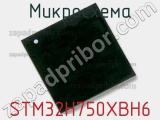 Микросхема STM32H750XBH6