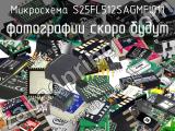 Микросхема S25FL512SAGMFI011