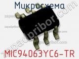 Микросхема MIC94063YC6-TR 