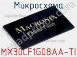 Микросхема MX30LF1G08AA-TI