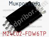 Микросхема M24C02-FDW6TP