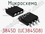 Микросхема 3845D (UC3845D8) 