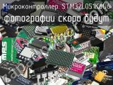 Микроконтроллер STM32L051K6U6