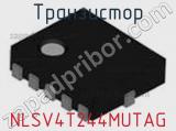 Транзистор NLSV4T244MUTAG 