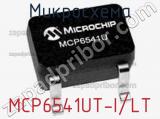 Микросхема MCP6541UT-I/LT 
